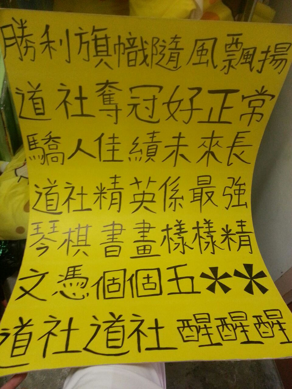 社歌