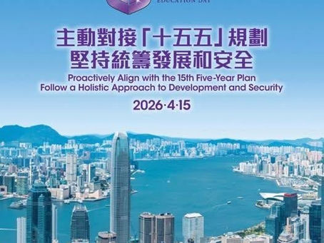 National Security Responsibilities of Hong Kong’s Property Management Industry