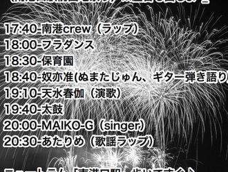 2019/8/31 奴亦准@南港口駅前団地