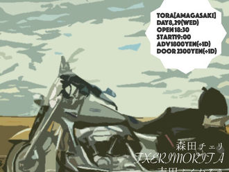 2018/08/29 尼崎tora◎奴亦准