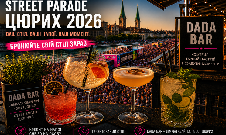 Street Parade Zurich 2026 table reservation at Dada Bar with cocktails, guaranteed seating