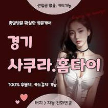 경기 출장마사지 - 편안함과 힐링을 위한 전문 서비스