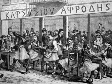 Οι ιστορικοί της εξέδρας