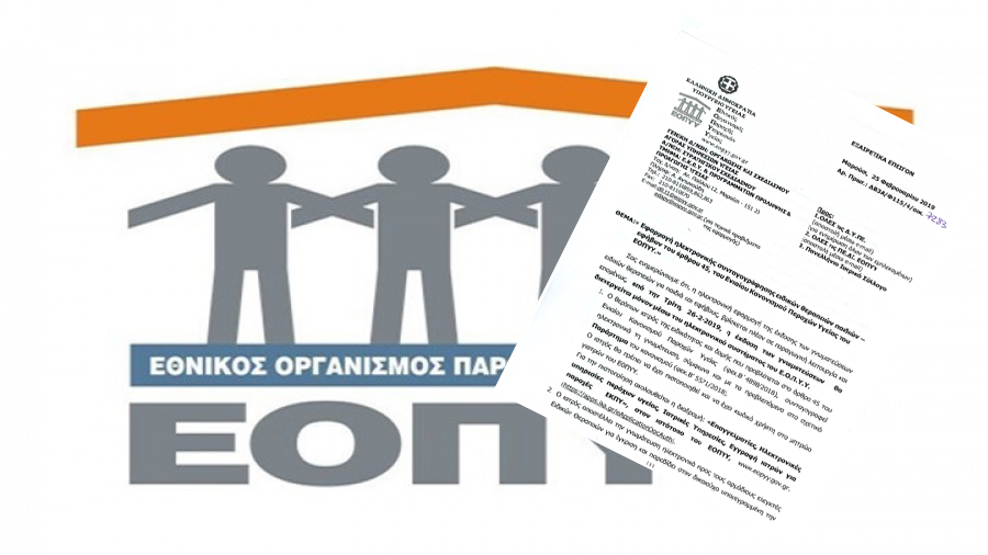 eopyylogohlektronika