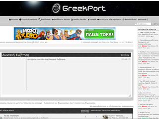 greekport.gr