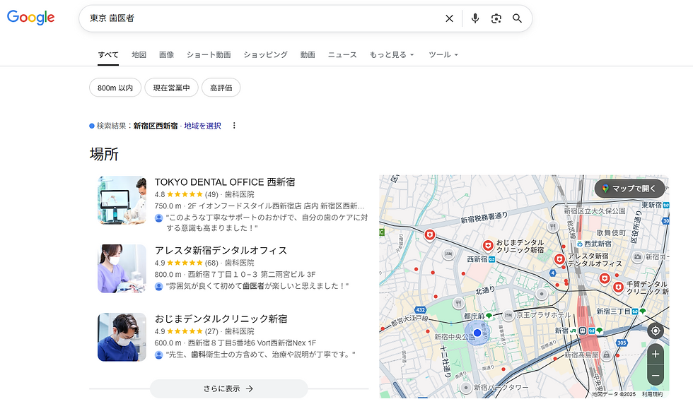ローカルパック表示の重要性