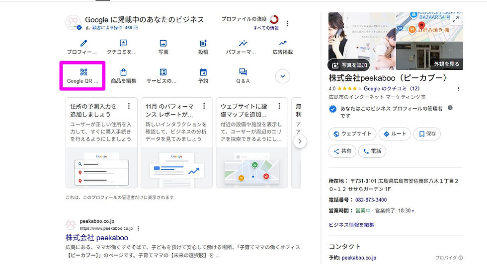 不動産のMEO対策で地域検索に強くなる秘訣を解説