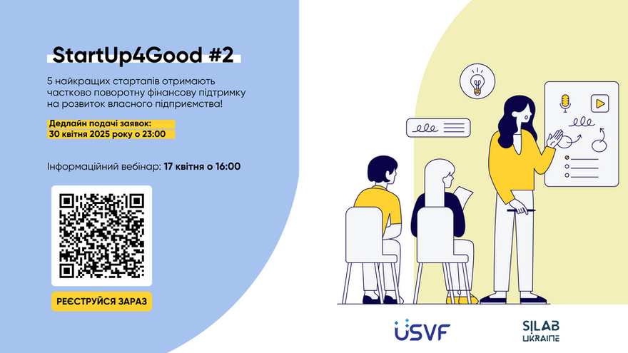 StartUp4Good #2: твій шанс створити соціальний бізнес, що змінить Україну!