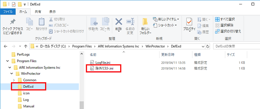 標準の除外を設定(iniファイル).png