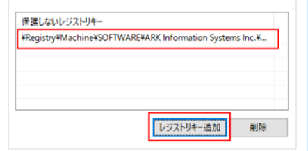 環境復元ソフト Hd革命 Winprotector の新機能 変更点