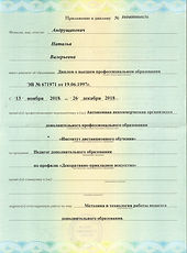 Сканировать10008.JPG