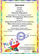 Казакова%20Маргарита.png.jpg