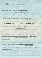 Сканировать10013.JPG