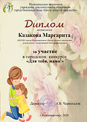 Каз