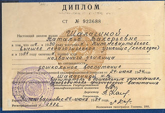 Сканировать1.JPG
