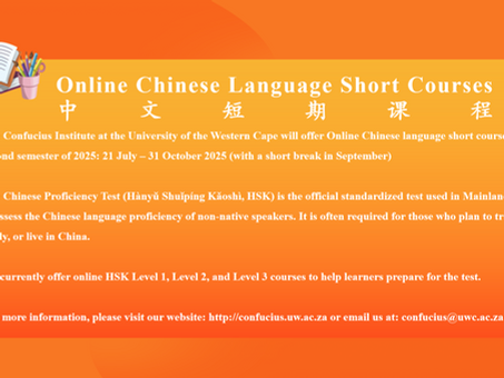 Online Chinese Language Short Course