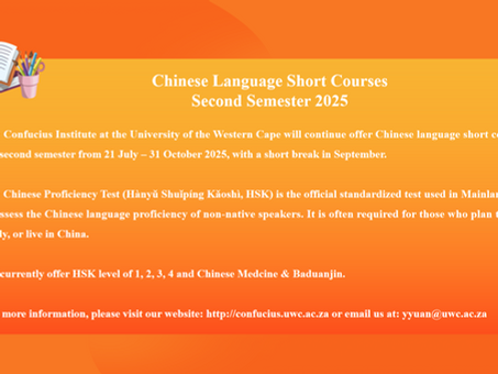 Chinese Language Short Courses Second Semester 2025