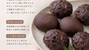 お盆に