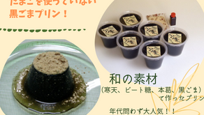 黒ごまプリン✨