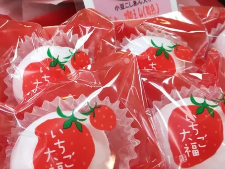 いちご大福
