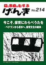 げ・ん・き最新号.jpg