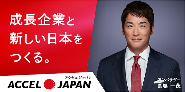 nagashima_1200.png