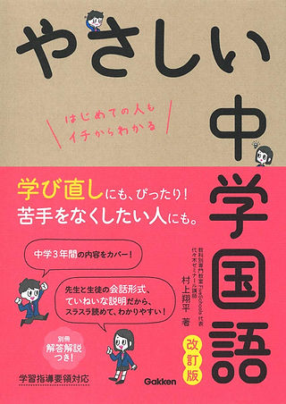 著書紹介 教科別専門教室fiveschools 著書紹介 教科別専門教室fiveschools