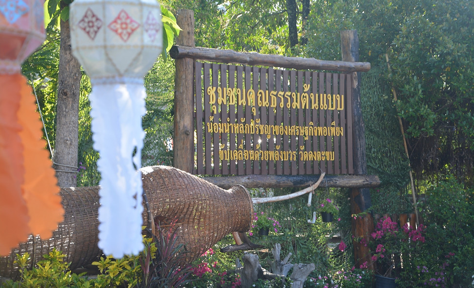 อปต. ภาค 4-5_๑๙๑๐๑๘_0066.jpg