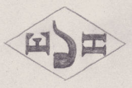 French Maker's Mark
NAME: Eugène Hamm INITIALS: E H SYMBOL: Pipe DATES: 1901 - SPECIALITY: Jeweller PLACE: 12 rue des Petits-Carreaux, Paris, France