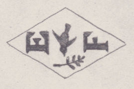 French Maker's Mark
NAME: Emile Floquet INITIALS: E F SYMBOL: Dove with an olive branch DATES: 1940 - SPECIALITY: Jeweller PLACE: 11 rue Chapon, Paris, France