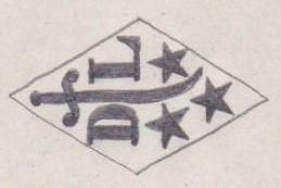 Poinçon de maître orfèvre joaillier, poinçon de fabricant, poinçon d’atelier, poinçon losangique. NOM:           Ferdinand Everaerts INITIALES: E F SYMBOLE: Chat DATES: 1930 - PROFESSION: Bijoutier ADRESSE: 205 rue de Paris, Ivry-sur-Seine, France