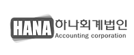하나회계법인_로고-ai (1).png