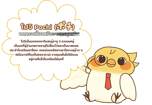 โปะนั่งอป.png