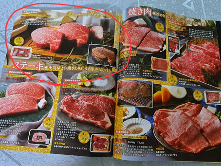 勝利チームに贈呈！🐮