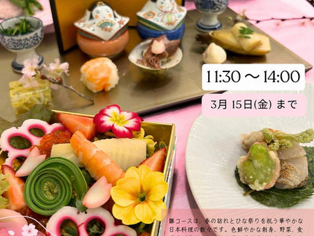 春を迎える特別企画:雛コースで彩るひな祭りランチ