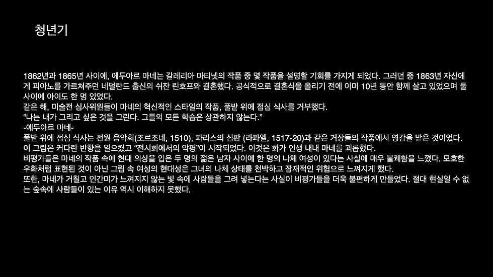 마네 포폴.005