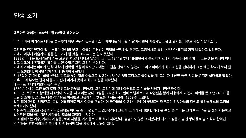 마네 포폴.003
