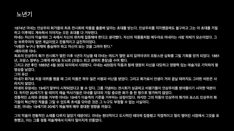 마네 포폴.007