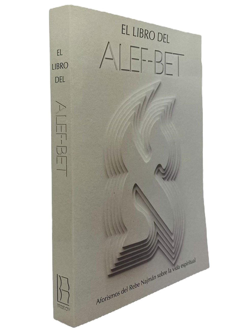 Miniatura: El libro del Alef Bet