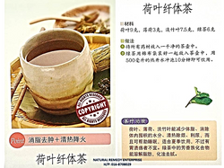 Hindu Lotus Slimming Tea