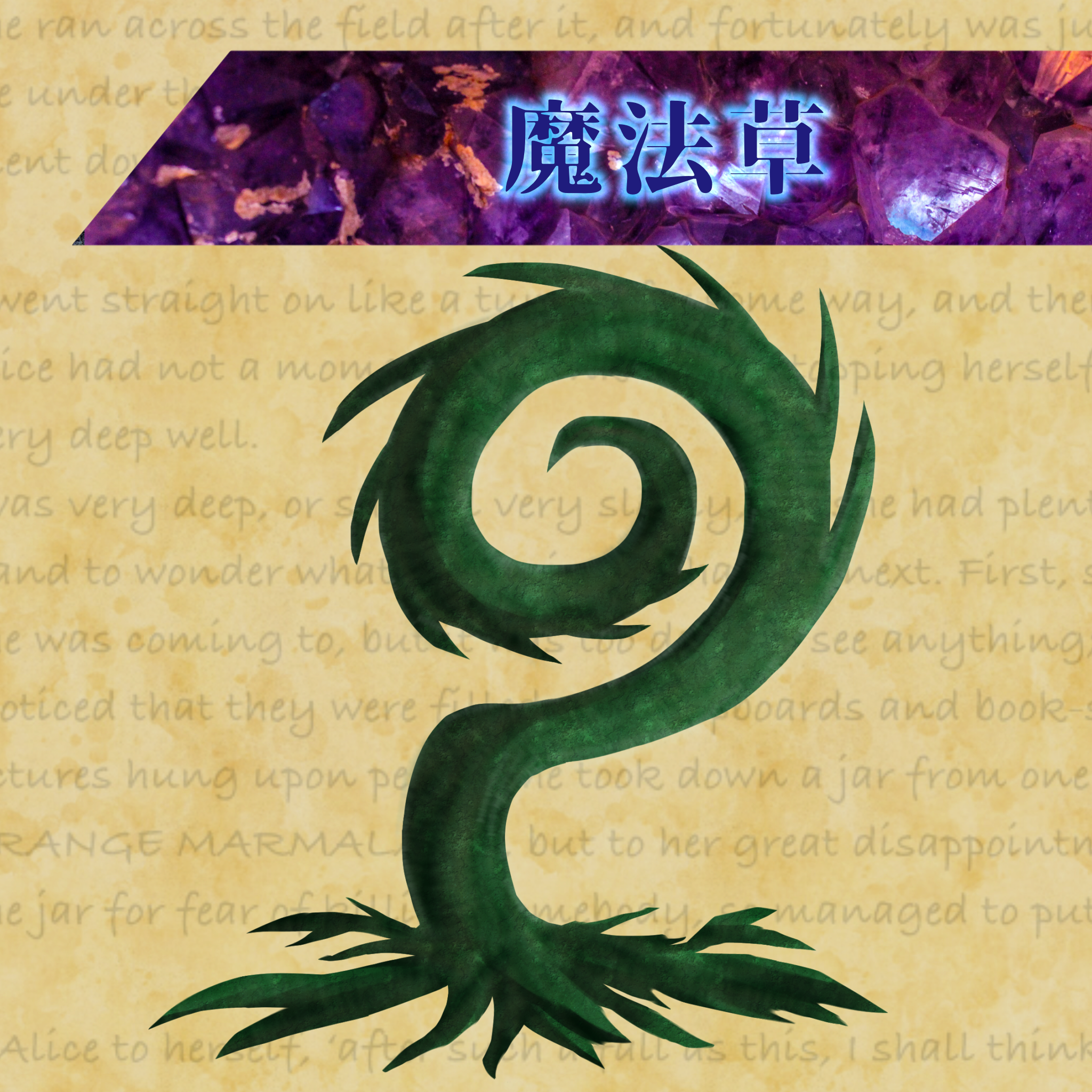 魔法草◆アイテム4色(背景透過png)