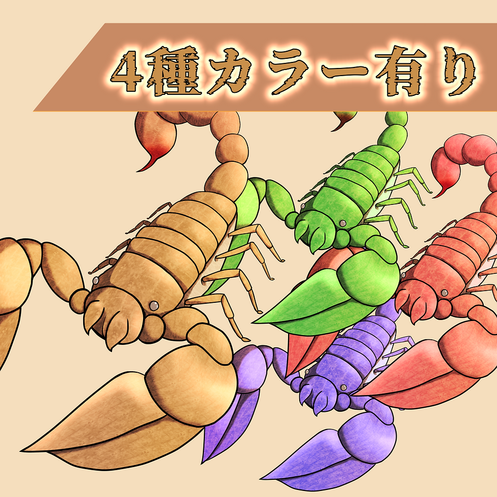 サムネイル： 砂漠の毒サソリ◆敵モンスター4色カラーセット(背景透過png)