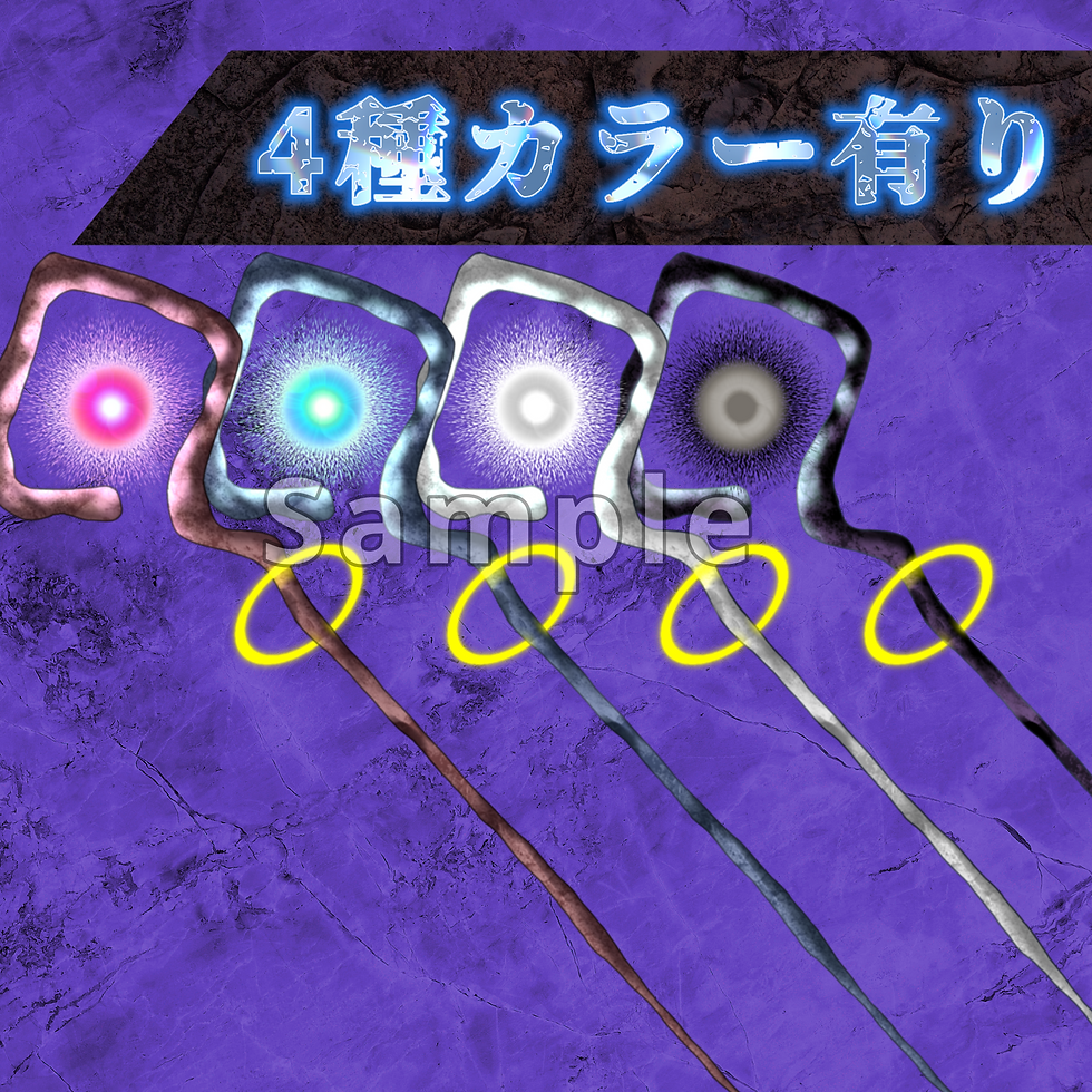 サムネイル： 魔法の杖◆ゲームアイテム4色カラーセット(背景透過png)