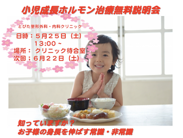 5月18日(土)通常診療を行います
