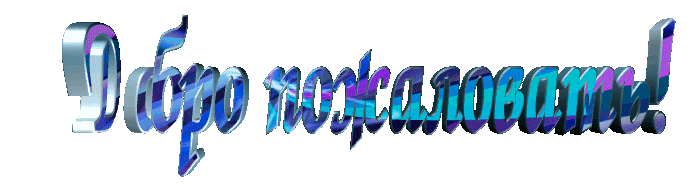 132409714_dobro10.gif