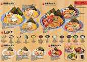 Menya Kanae Ramen Menu KC 2021 June A