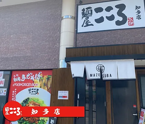 cocoro-shop-chita.webp