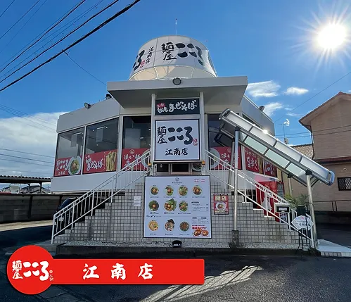 cocoro-shop-kounan.webp