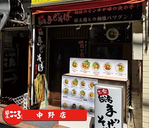 cocoro-shop-nakano.webp
