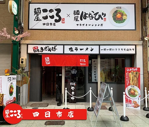 cocoro-shop-yokkaichi.webp